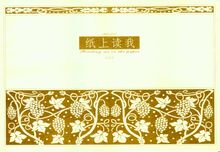 Я: Ма Guoxing Shouchao Бао "Я"