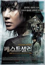 Лідери продажів: 2010 Південнокорейська режисер Лі Zhenghao