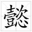 Yi