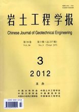 Журнал геотехнічної інженерії