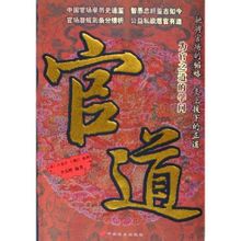 Офіційний Дорога: Лі Gaofeng книг книги