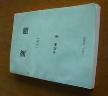 Прорив: Qiuguan Ін книга роботи