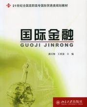 Міжнародні фінанси: Пекінський університет Прес видані книги