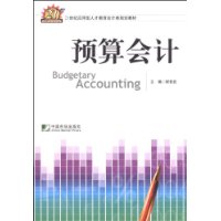 Бюджетного обліку: Cheng Wu Xi книга матеріали
