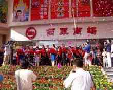 Xidan ринку
