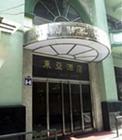 East Asia Hotel
