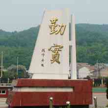 Чжоушань Місто East High School