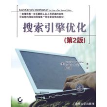 Пошукова оптимізація: Університет Цінхуа видання книг