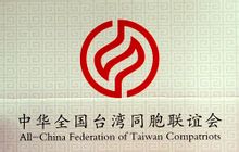 Китай Федерацію співвітчизників, Тайвань