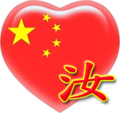 Ru: китайські ієрогліфи