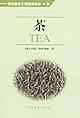 Чай: Китайська митниця видання книг