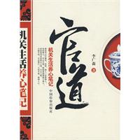 Офіційний Дорога: Лі Guangsen книг книги