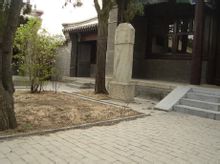 Храм скарб: храм Пекін