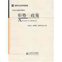 Ситуація і політика: 2009 Beijing Normal University Press опублікував книги