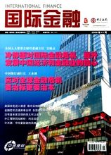 Міжнародна фінансова: Комітет Китайська міжнародна Trade Promotion Гласність видавничий центр