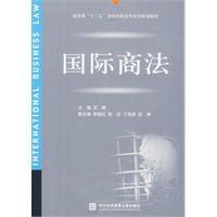 Міжнародне підприємницьке право: Ван Хуей редактор книг