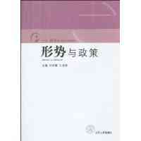 Ситуація і політика: 2010 Liuxue Цзин редагувати книги
