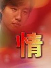 Любов: 2002 Корейської SBS "любов" в головній ролі корейського Кім Джі Нідерландах