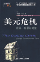 Долар криза: Duncan економічні книги