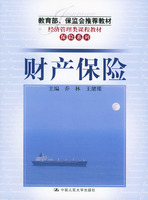 Страхування майна: Китайська Народна University Press Книги