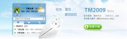 Tencent ТМ