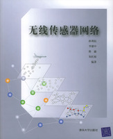 Бездротові сенсорні мережі: 2005 Університет Цінхуа видання книг