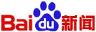 Baidu новини пошук
