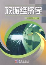 Туризм Економіка: книга 2008 Змінено Лю Ін