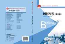 Міжнародна торгівля: Пекінський університет Прес Книги