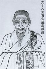 Ши цзы сюнь. Хун яо актер. Ли си ён. Ли ши ци. Ли ши ци.